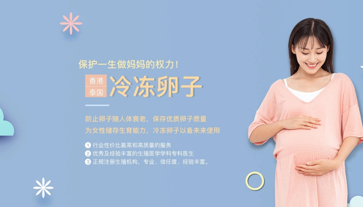 上海正规供卵代生机构咨询_靠谱人工代怀公司_三代试管小草助孕生殖中心